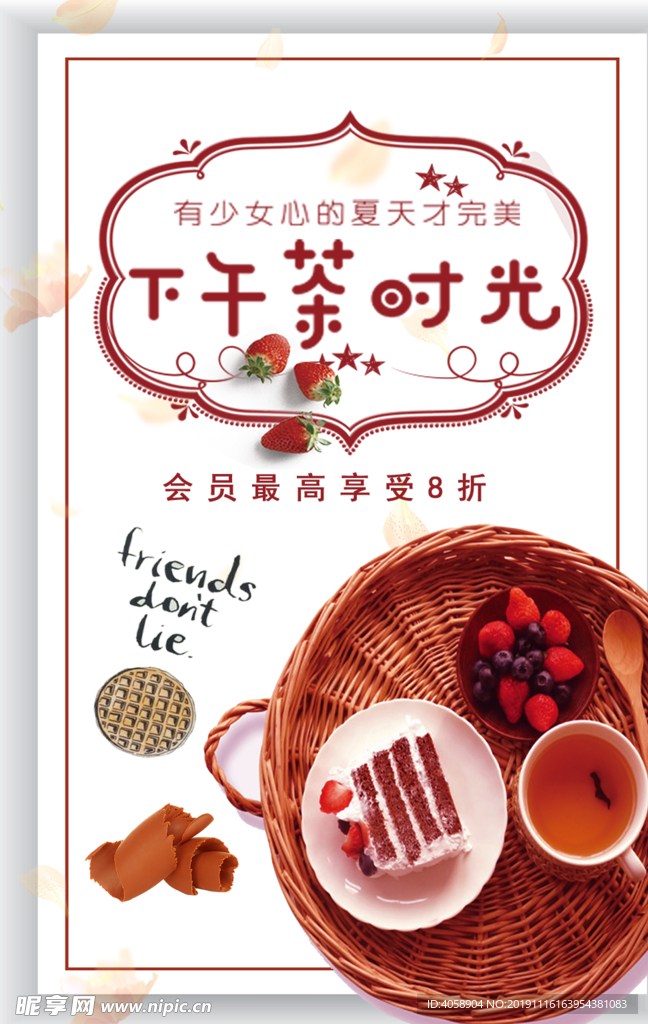 下午茶