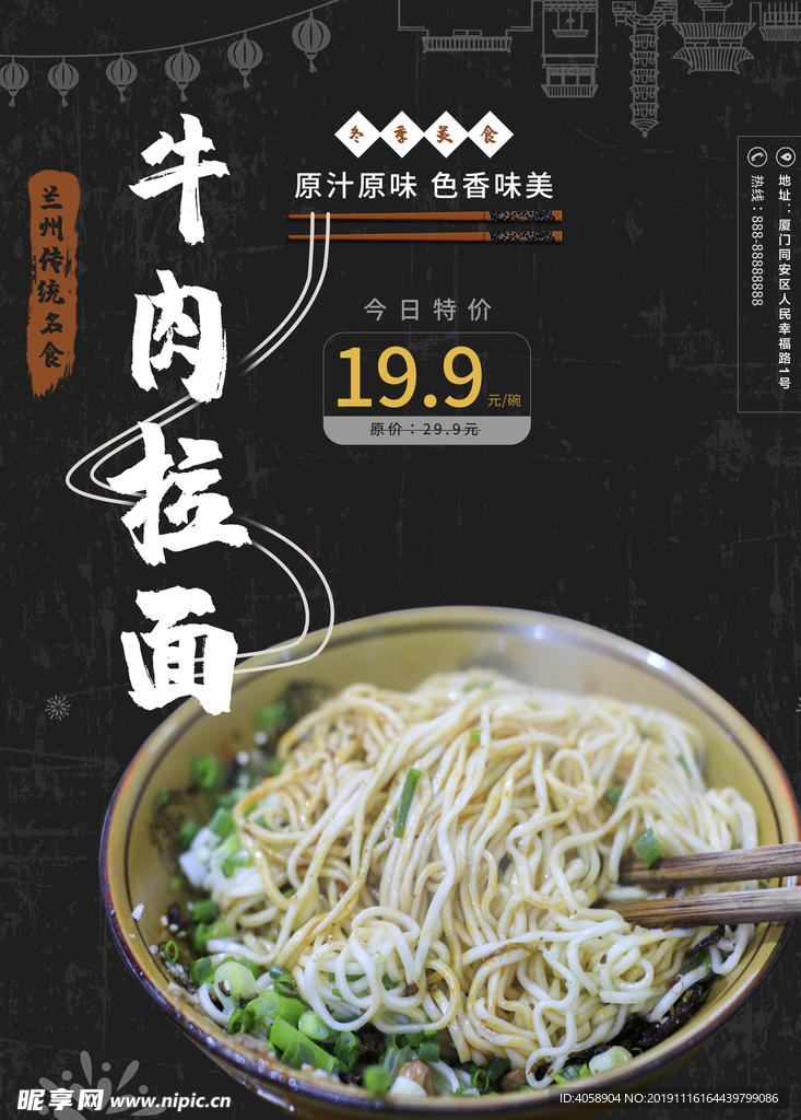 牛肉拉面