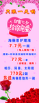 七夕展架