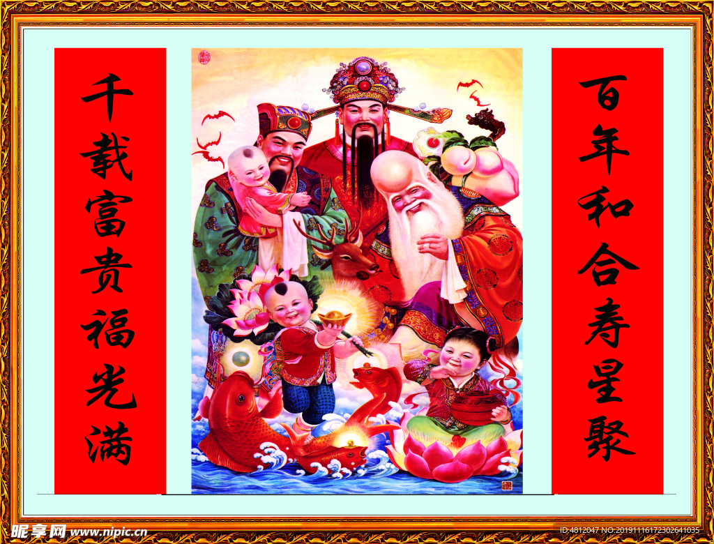 中堂画