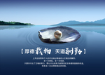 厚德载物
