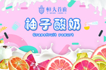 恒大 地产 广告 微信 活动