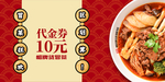 代金券