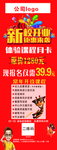 开业展架