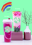 繁华柚惑茶