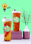 水果四季春茶