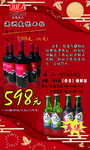 红酒海报