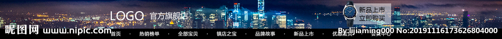 店招Banner