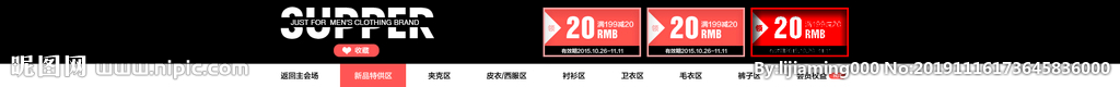 店招Banner