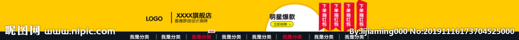 店招Banner