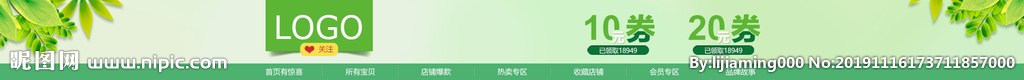 店招Banner