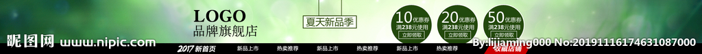 店招Banner