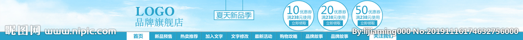 店招Banner