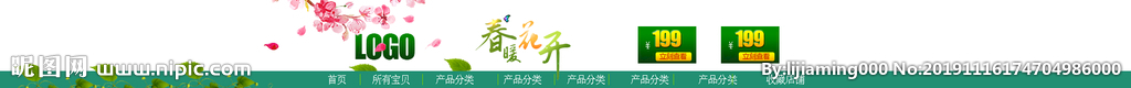 店招Banner