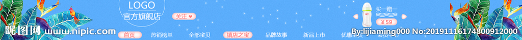 店招Banner