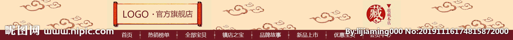 店招Banner