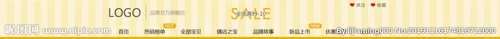 店招Banner