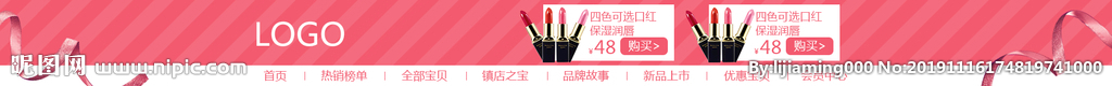 店招Banner