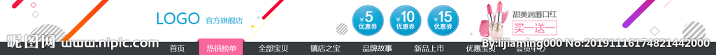 店招Banner