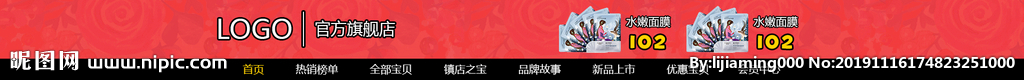 店招Banner