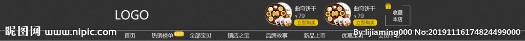 店招Banner