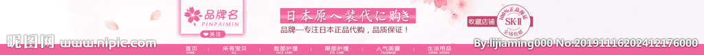 店招Banner