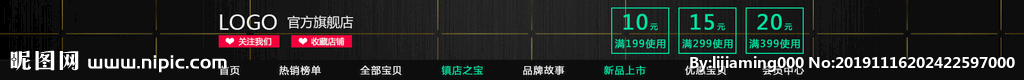 店招Banner