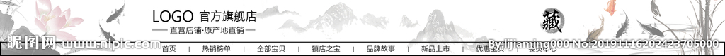 店招Banner