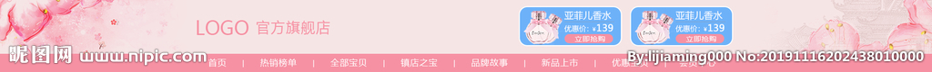 店招Banner