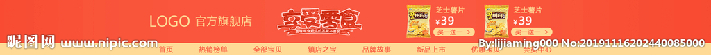 店招Banner