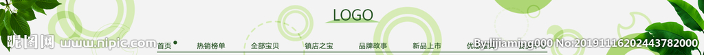 店招Banner