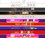 店招Banner