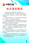 中国石油制度