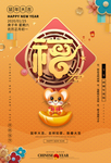 新年