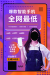 手机