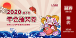 抽奖券