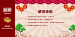 抽奖券