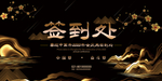 签到