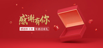 感恩节海报banner背景素材