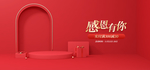 感恩节海报banner背景素材