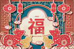 2020年鼠年插画