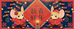 新春好年插画
