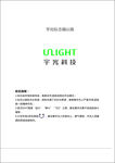 Ulight标志