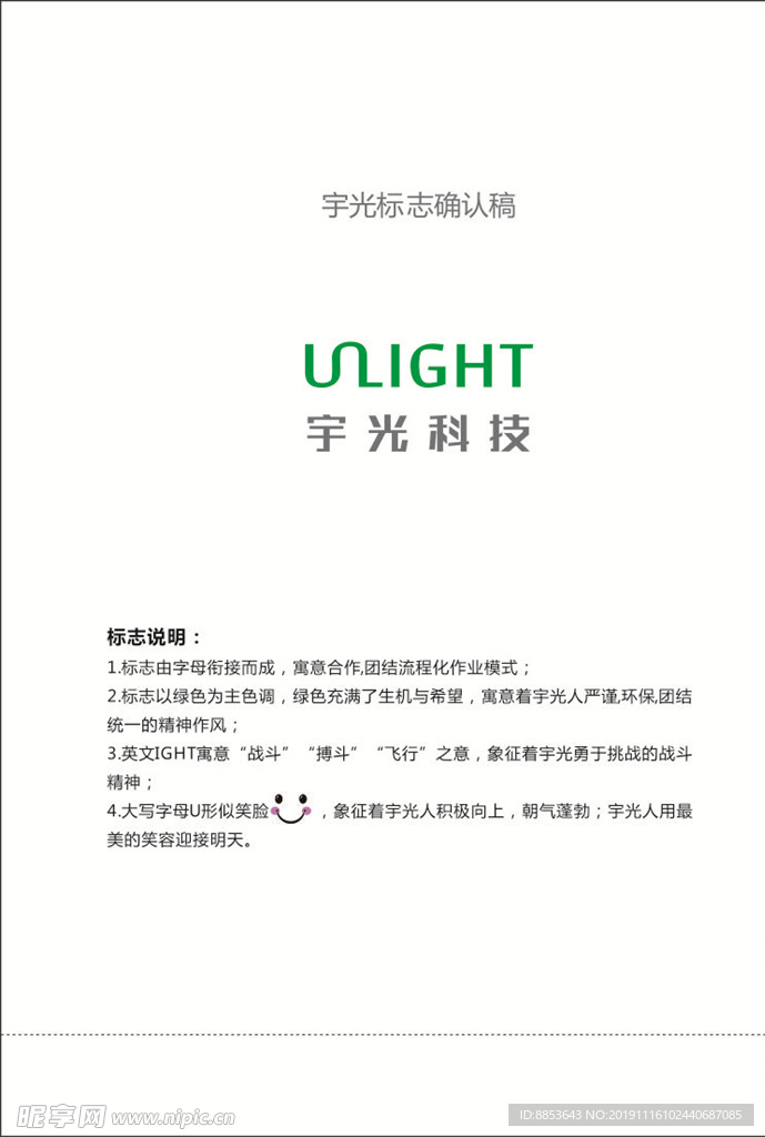 Ulight标志