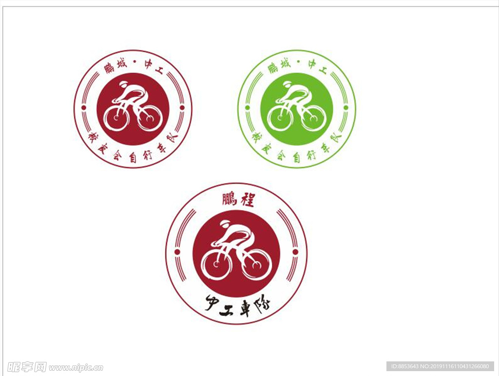 单车社团标志