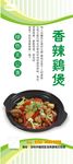 鸡煲展架