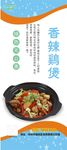 鸡煲展架