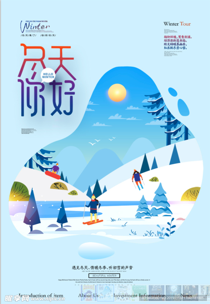 冬季