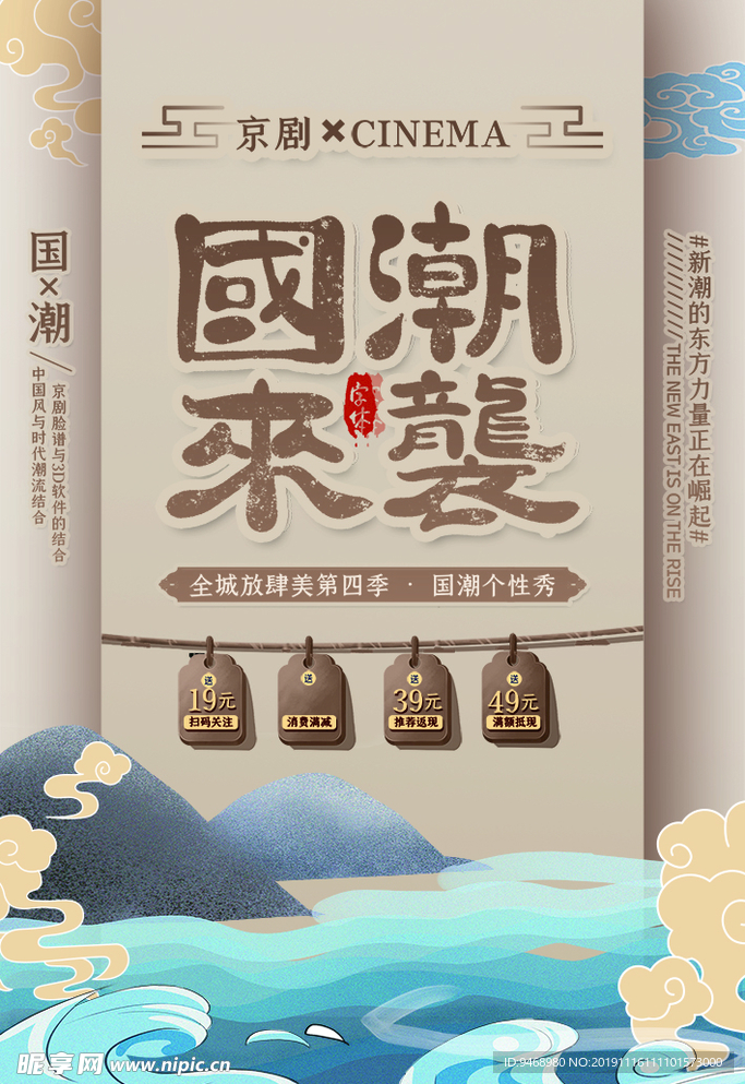 国潮