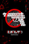 拒绝网络暴力